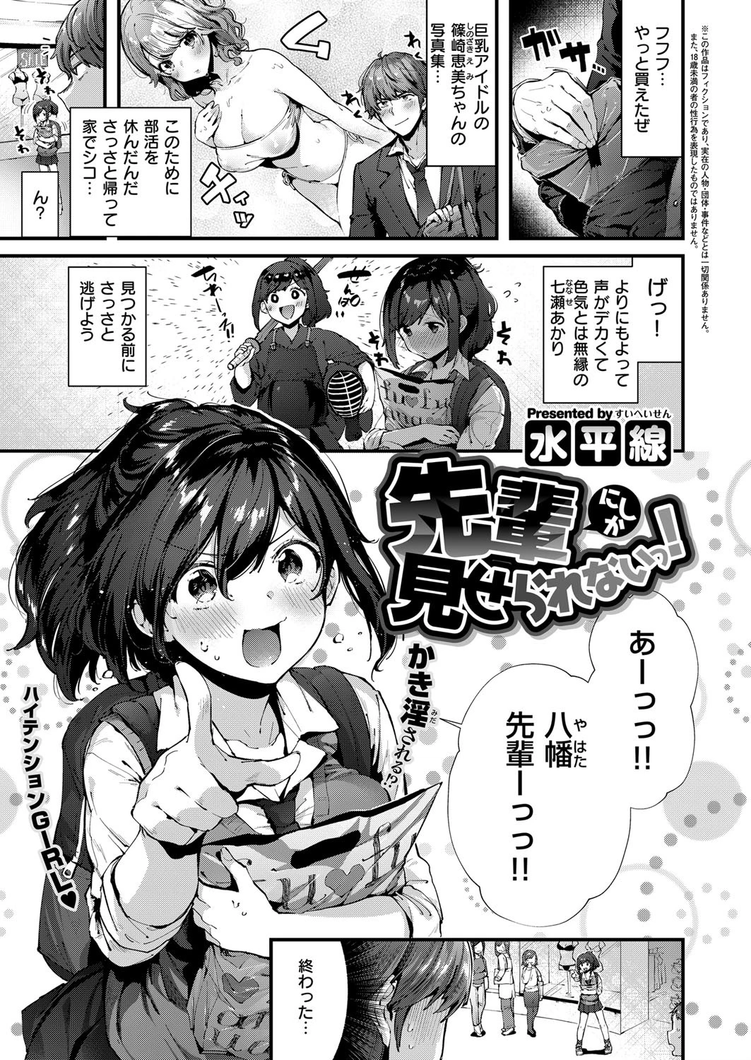 COMIC E×E 12 11ページ