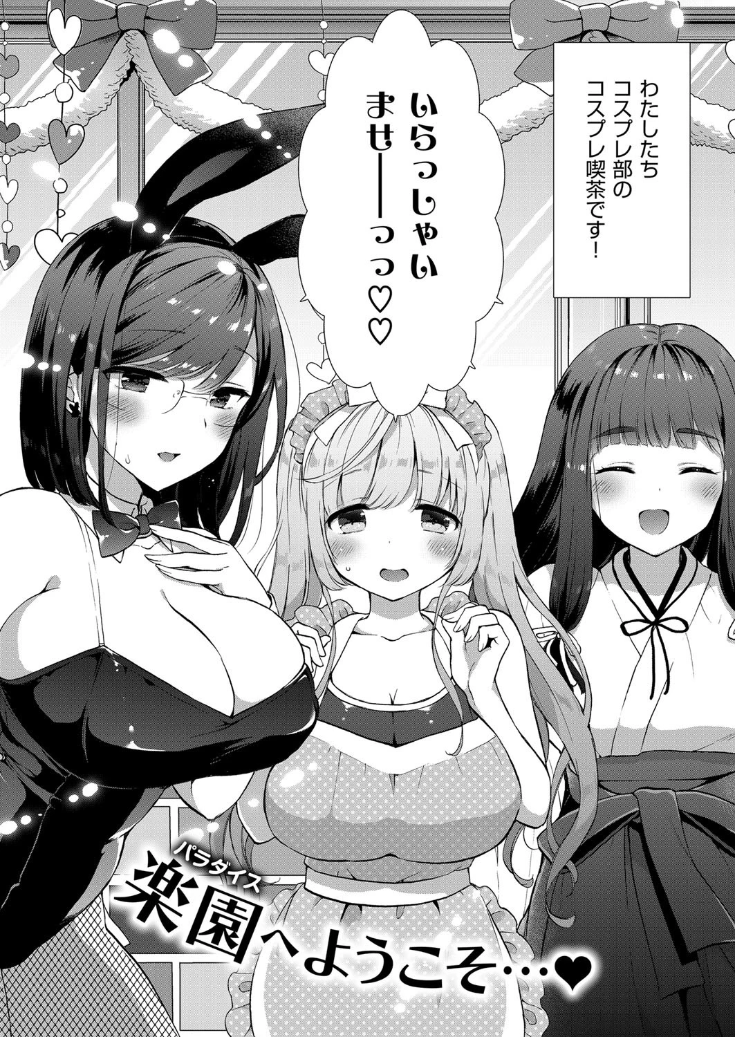 COMIC E×E 12 13ページ