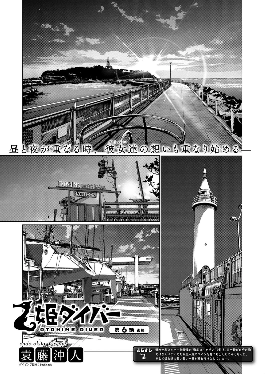 COMIC E×E 12 15ページ