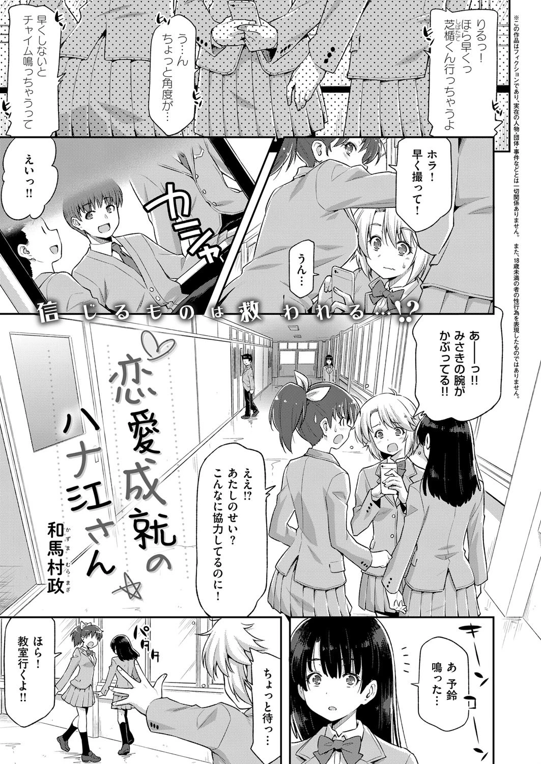 COMIC E×E 12 16ページ