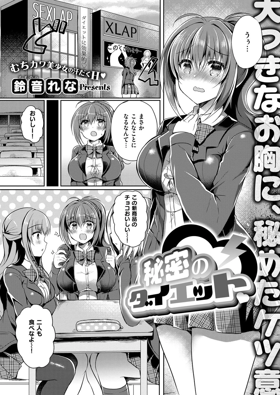 COMIC E×E 12 17ページ