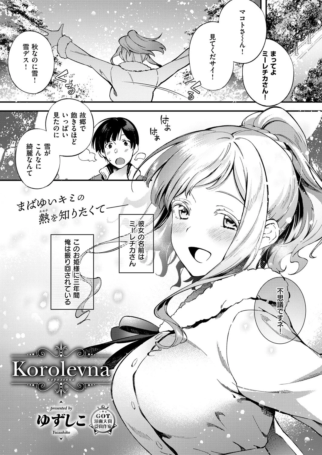 COMIC E×E 12 21ページ