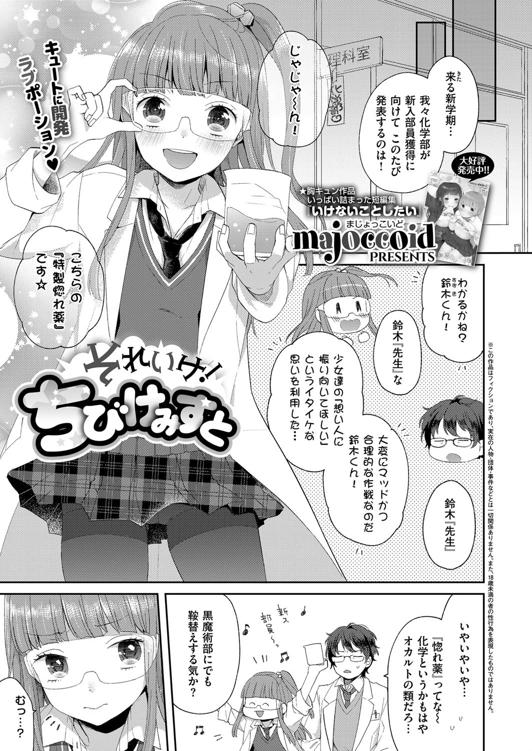 COMIC E×E 12 23ページ