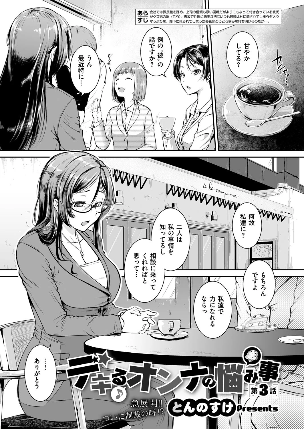 COMIC E×E 12 25ページ