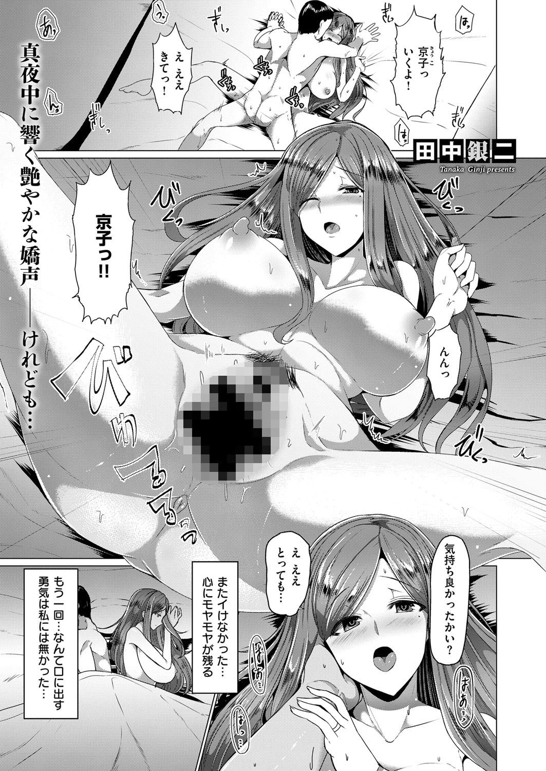 COMIC E×E 12 28ページ