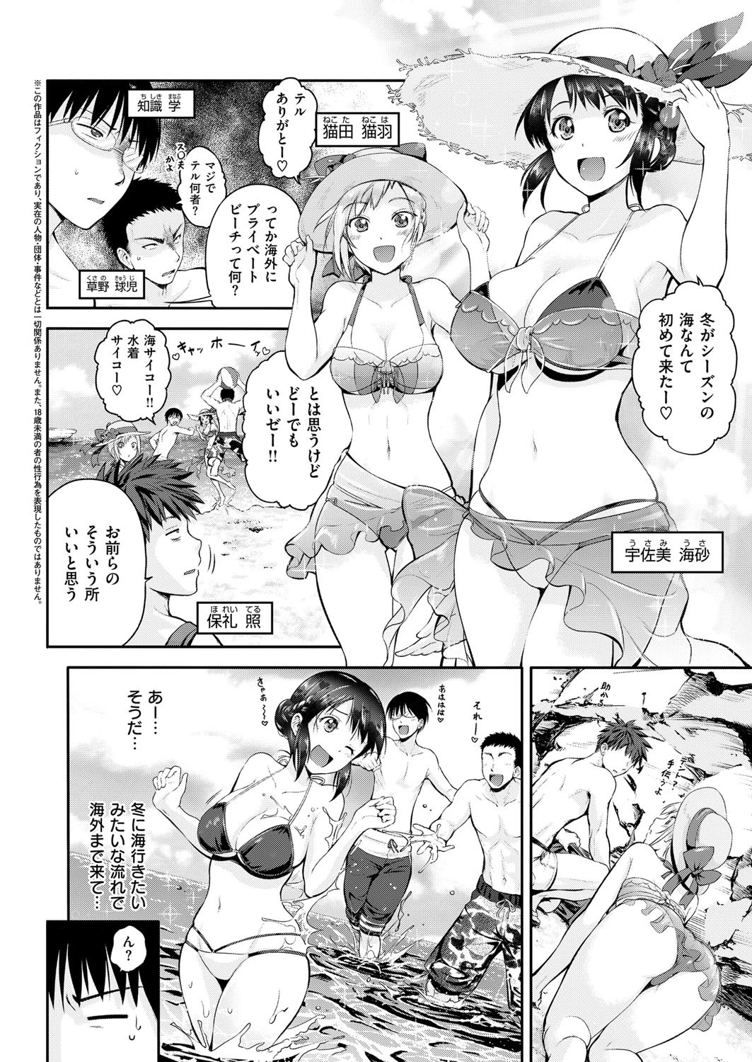 南国フェス 4ページ