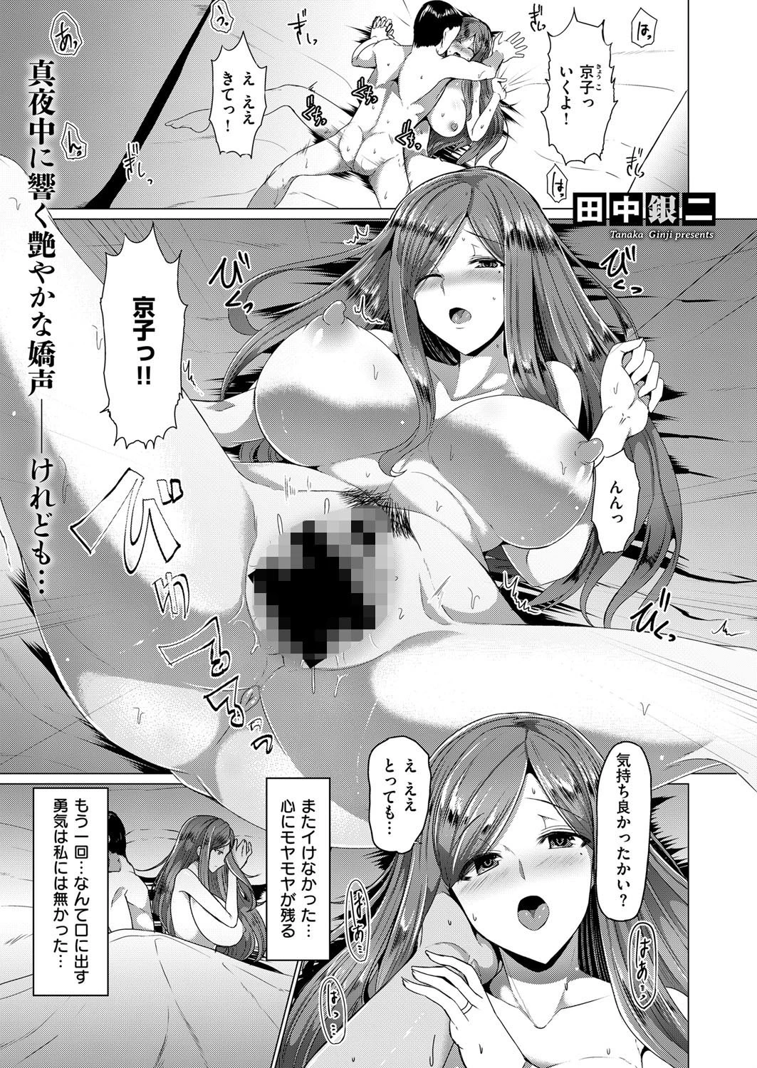 シアワセ エロ漫画 無料