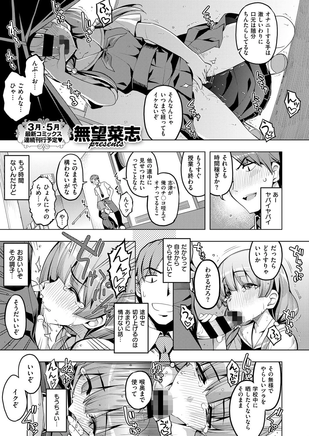 妹はメス奴●？ エロ漫画 無料