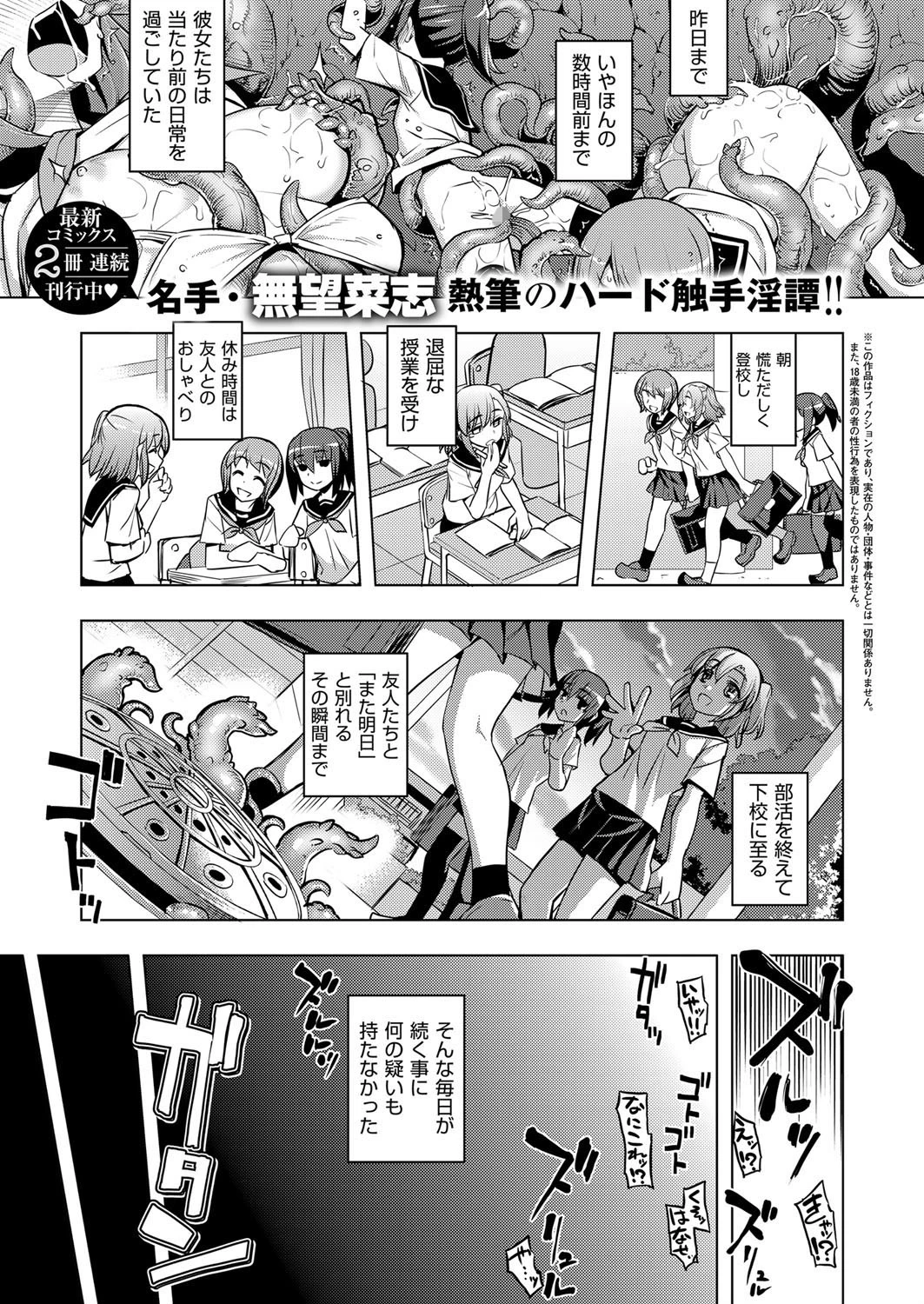 おわり、はじまる 無望菜志