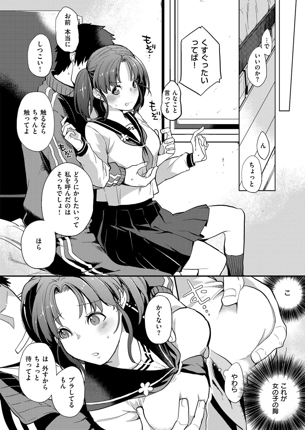 キョウダイ×キョウダイ 6ページ