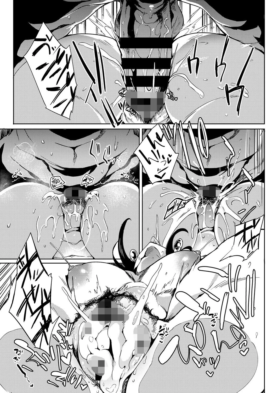 異ち○ぽコミュニケーション 5ページ