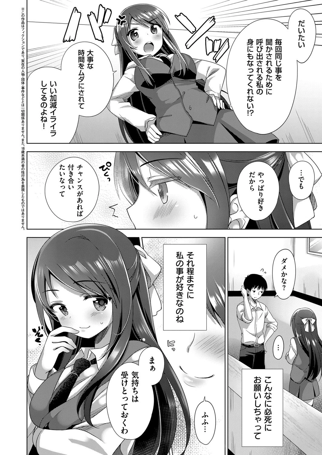 Pampas grass 2ページ