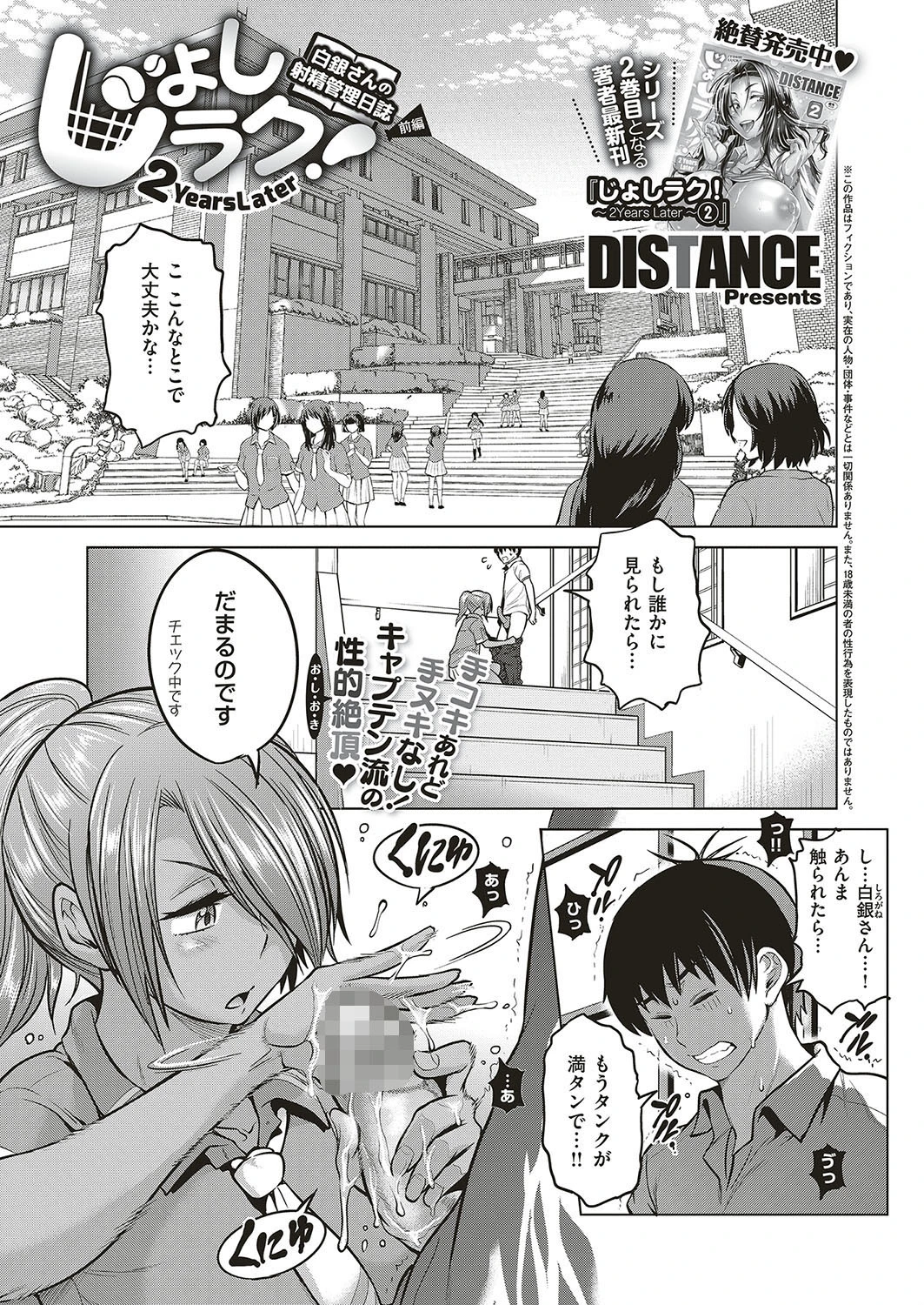 COMIC E×E 15 4ページ