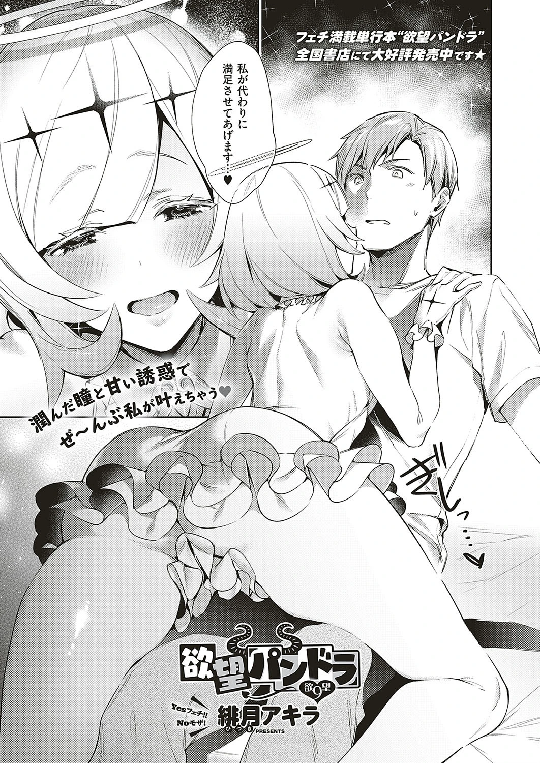 COMIC E×E 17 15ページ