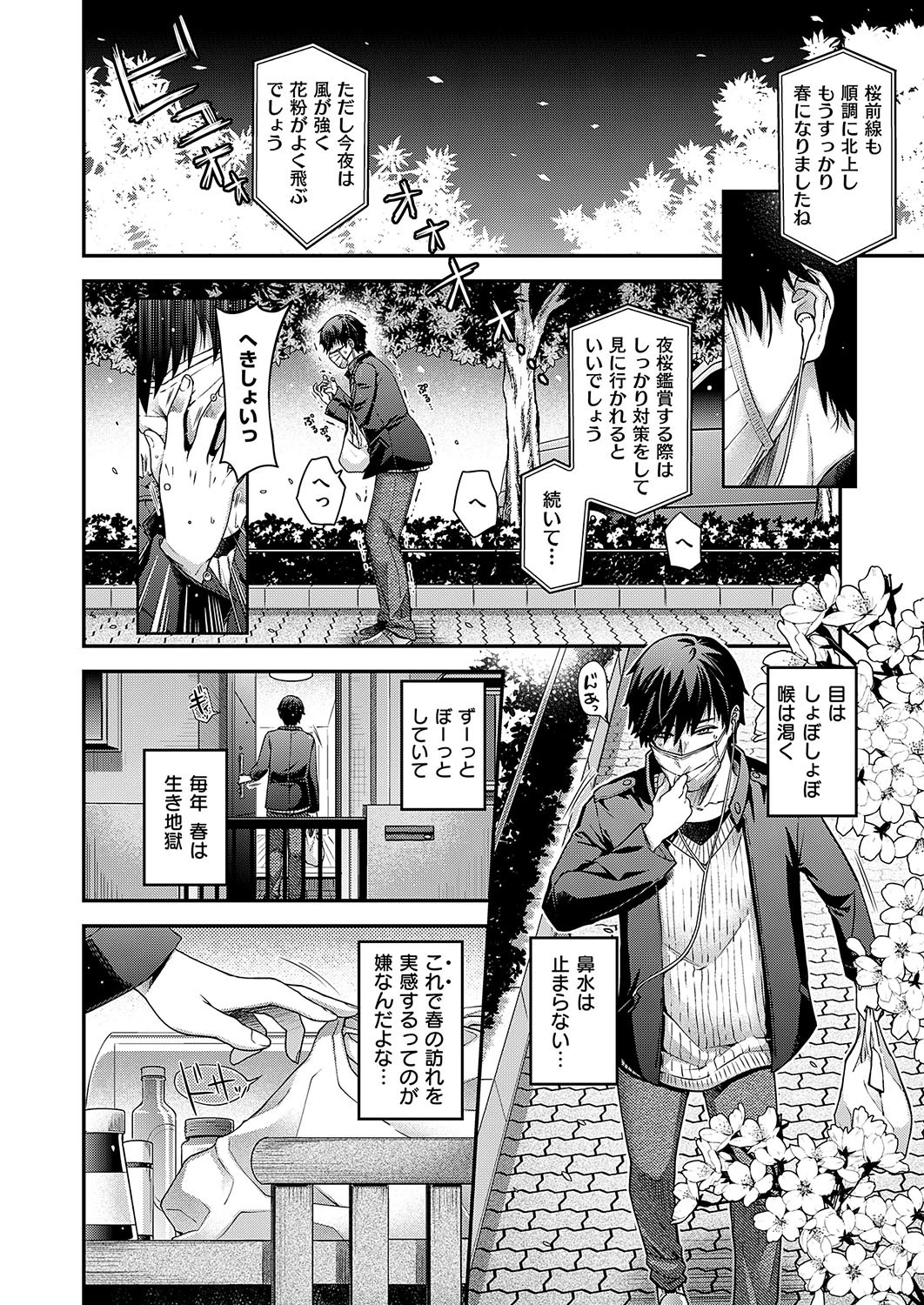 katharsis 2ページ