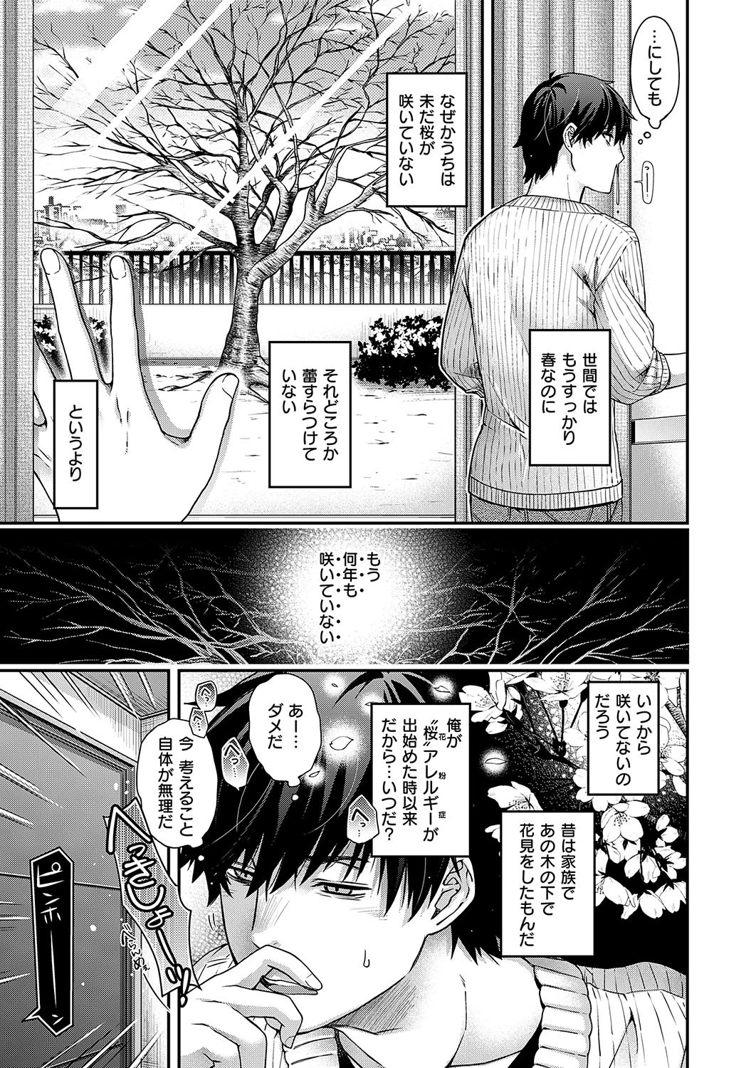 katharsis 3ページ