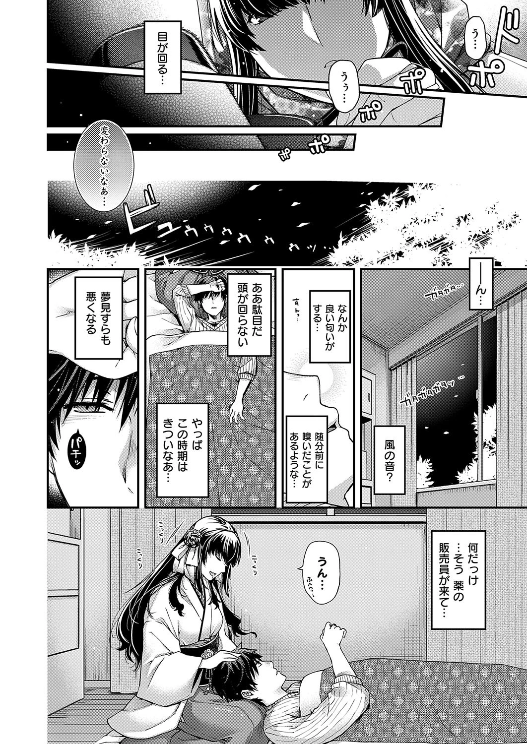 katharsis 6ページ