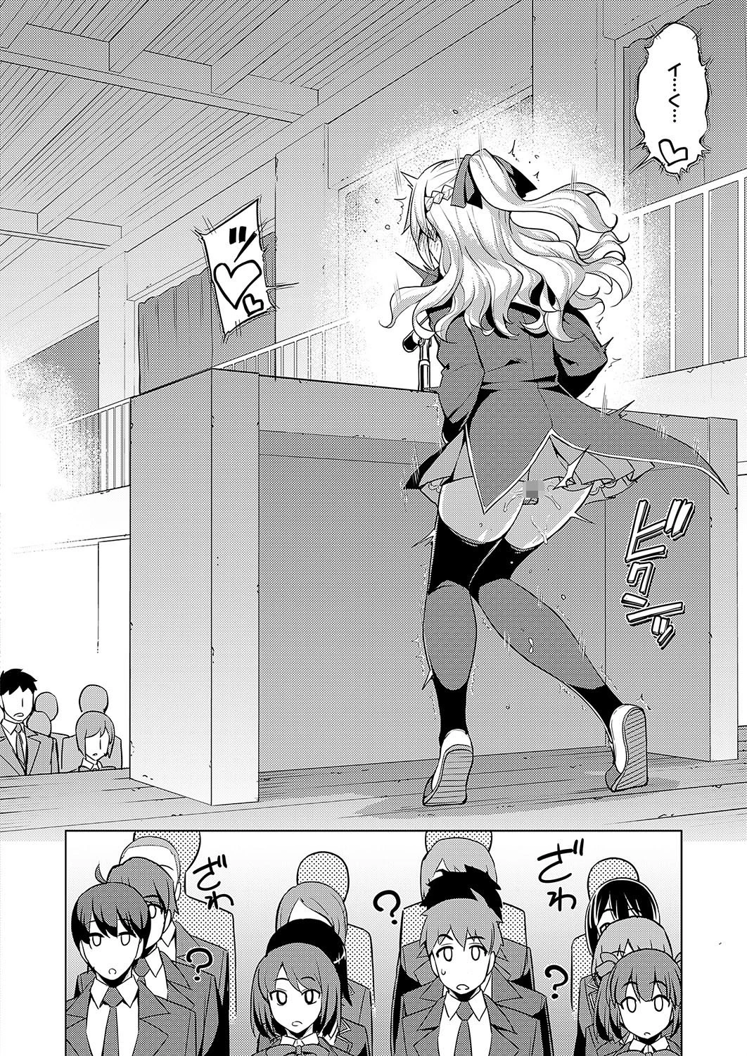 性奴会長は屈しない？（単話） 6ページ