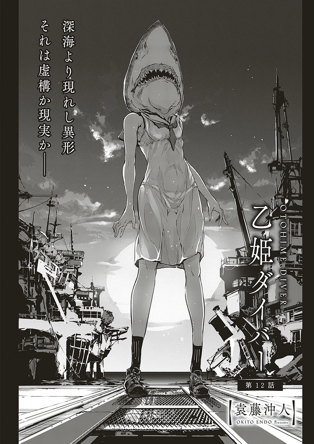 COMIC E×E 20 26ページ