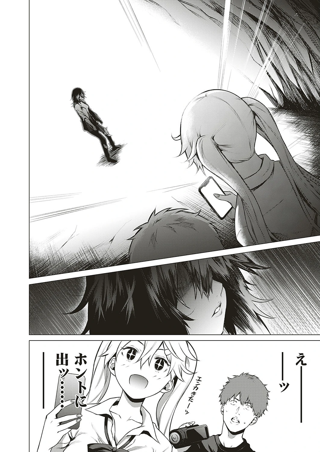 【心霊】噂の廃トンネルで幽霊に遭遇しちゃいました！！（単話） 4ページ