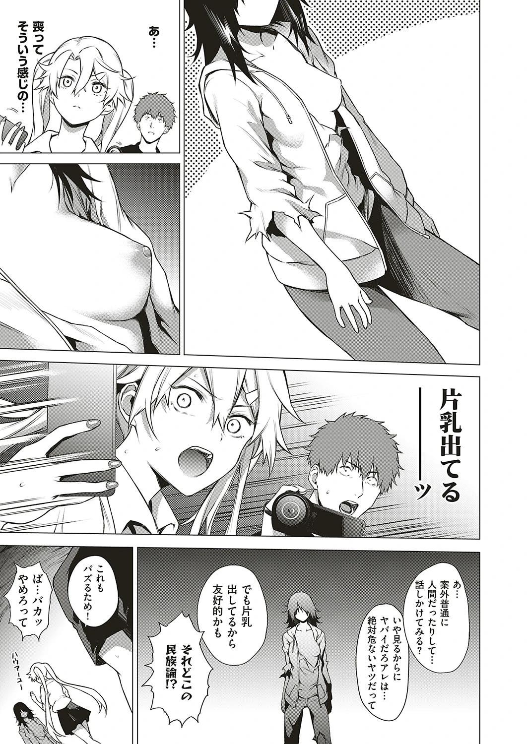 【心霊】噂の廃トンネルで幽霊に遭遇しちゃいました！！（単話） 5ページ