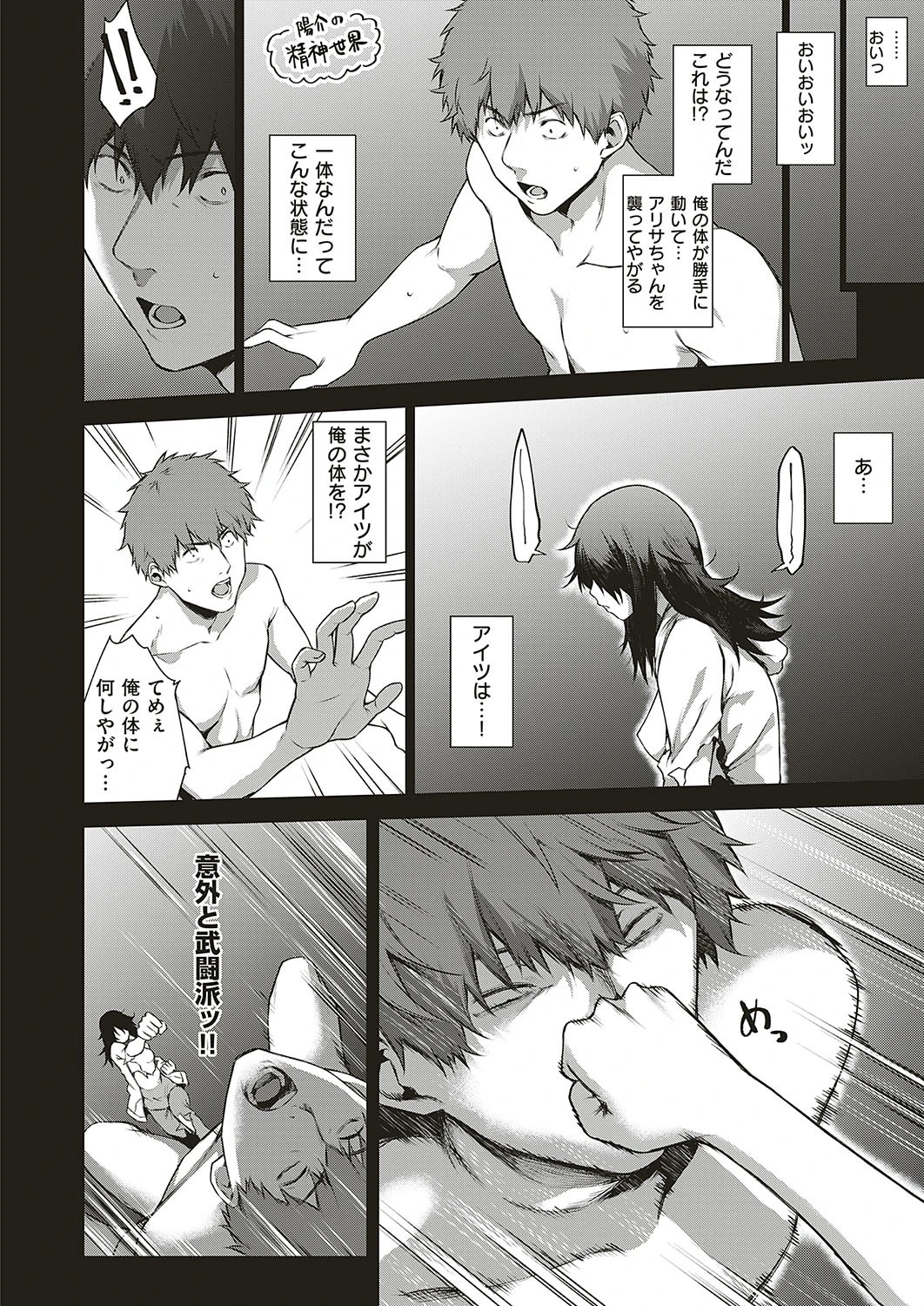 【心霊】噂の廃トンネルで幽霊に遭遇しちゃいました！！（単話） 8ページ