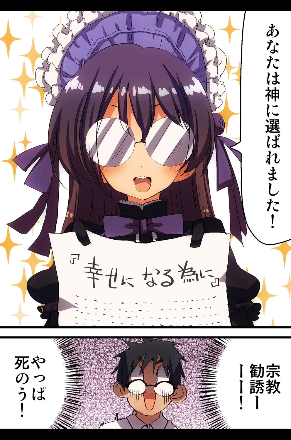 催●アプリ 常識変換・ハーレム島・人間家畜・強●発情 8ページ