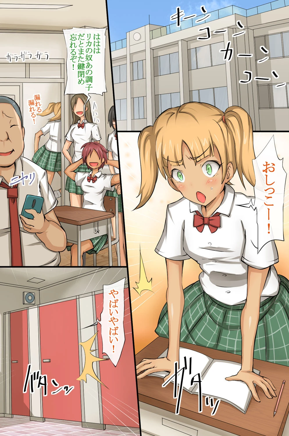 抵抗できない!時間停止アプリ総集編 4ページ