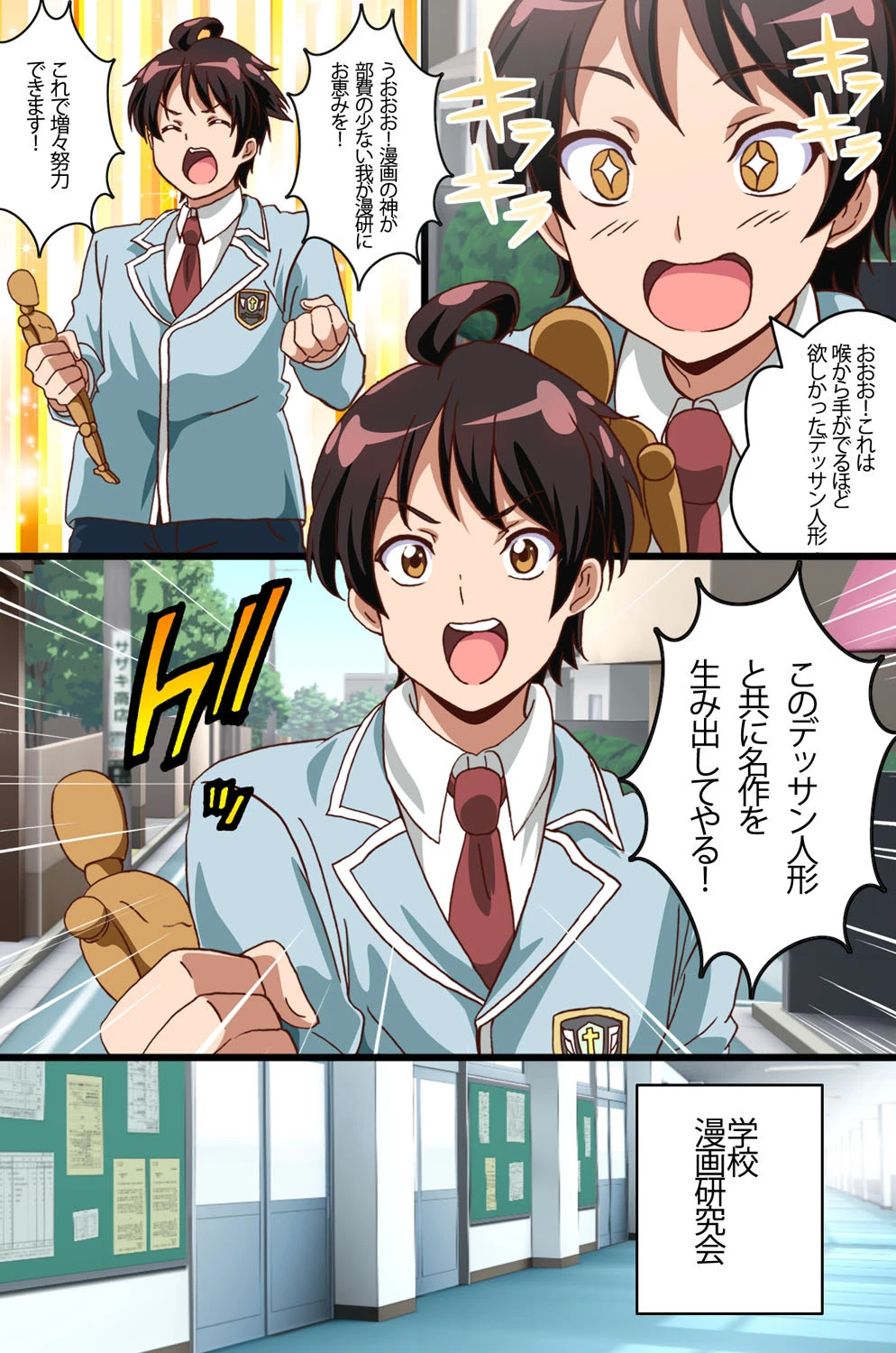 俺にセフレができた理由 5ページ