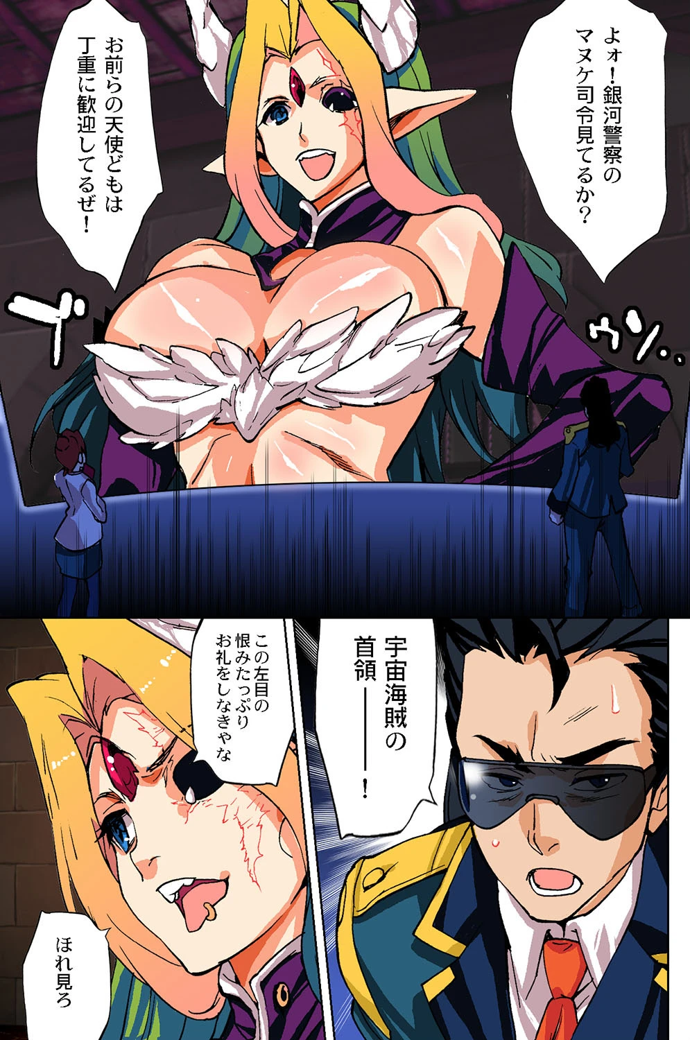 鬼畜オヤジに堕される人妻たち 9ページ