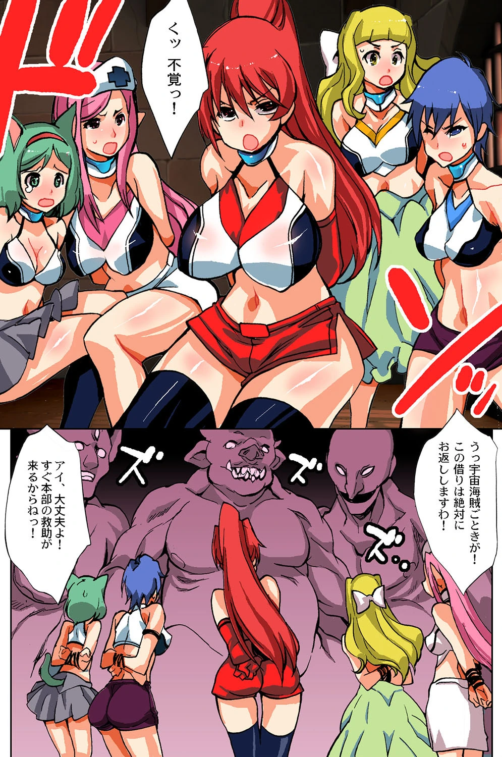 鬼畜オヤジに堕される人妻たち 10ページ