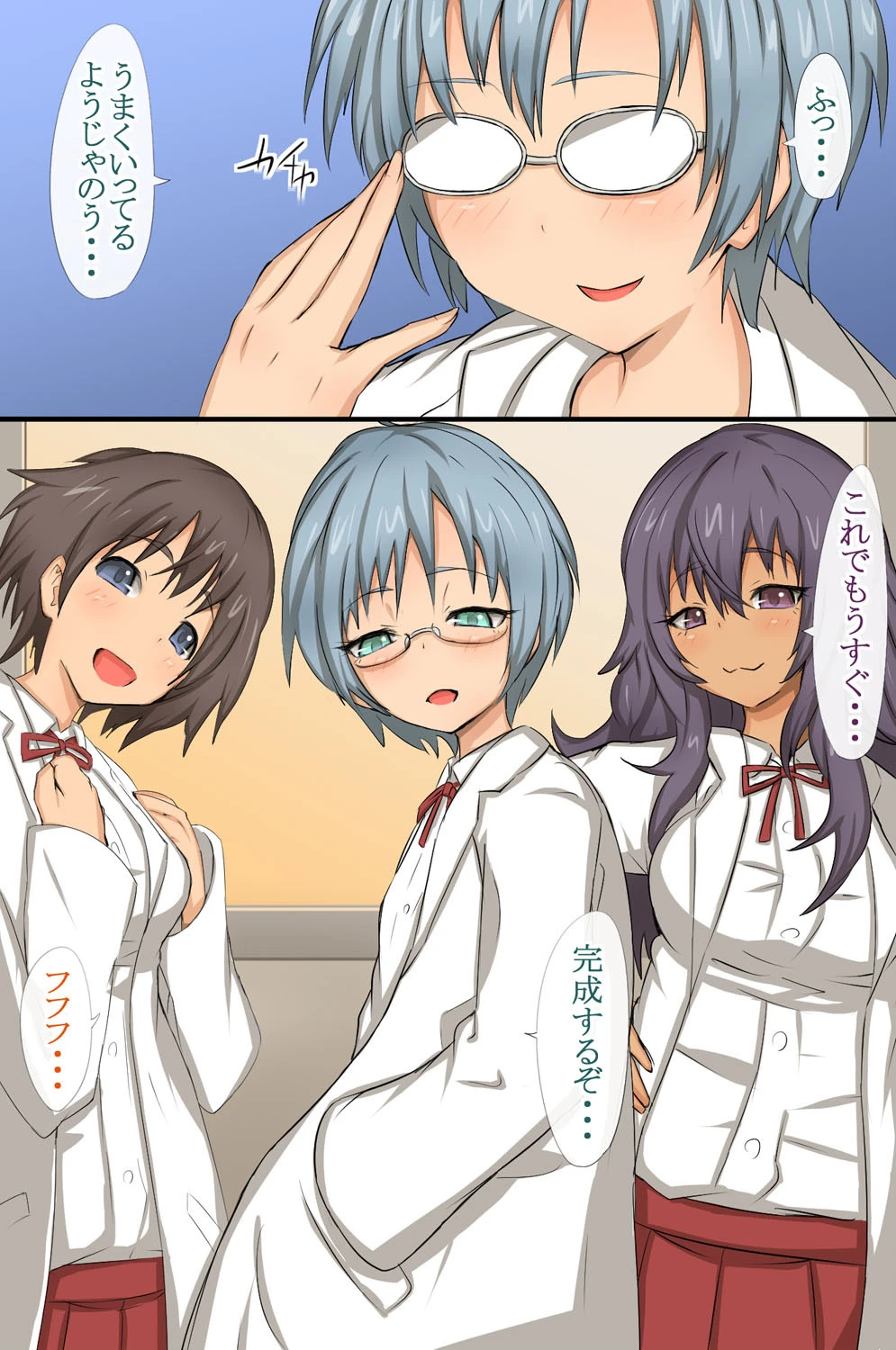 強●変換！あの娘が淫乱になっちゃう夢のアイテム 5ページ