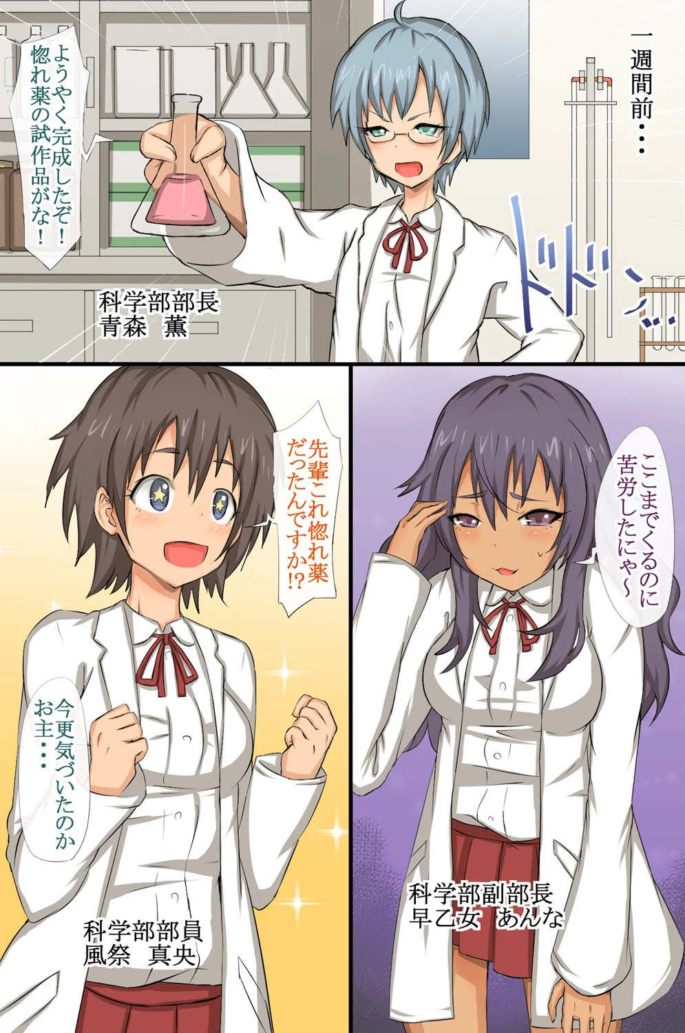 強●変換！あの娘が淫乱になっちゃう夢のアイテム 6ページ