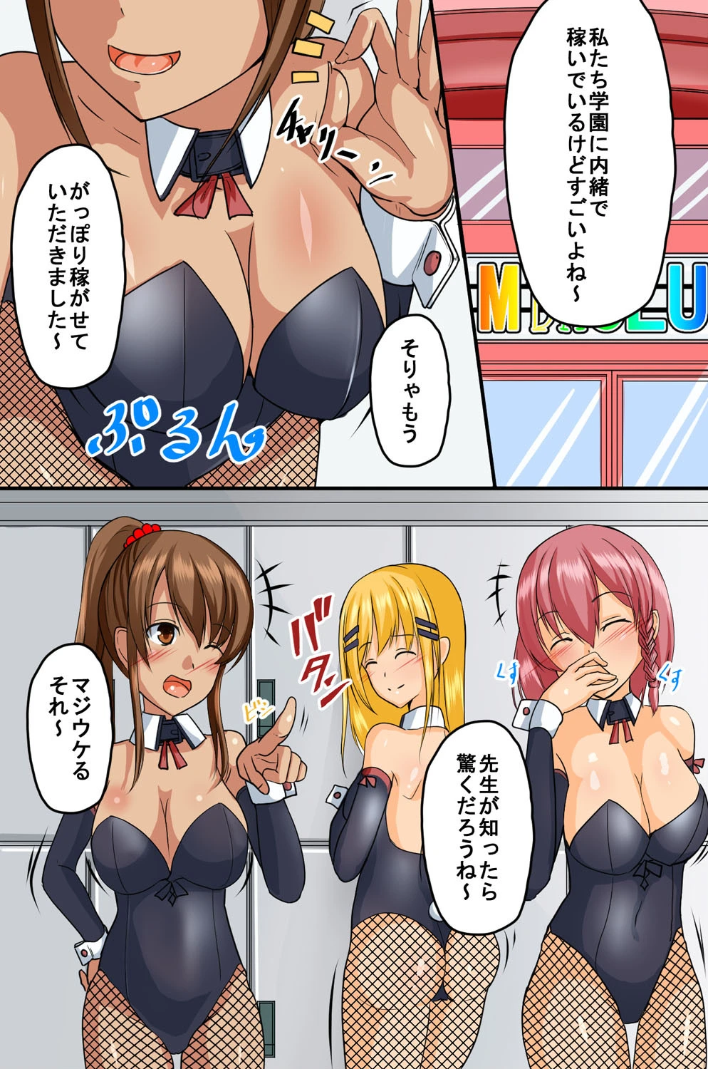 オスに捕獲された人間女の末路 4ページ