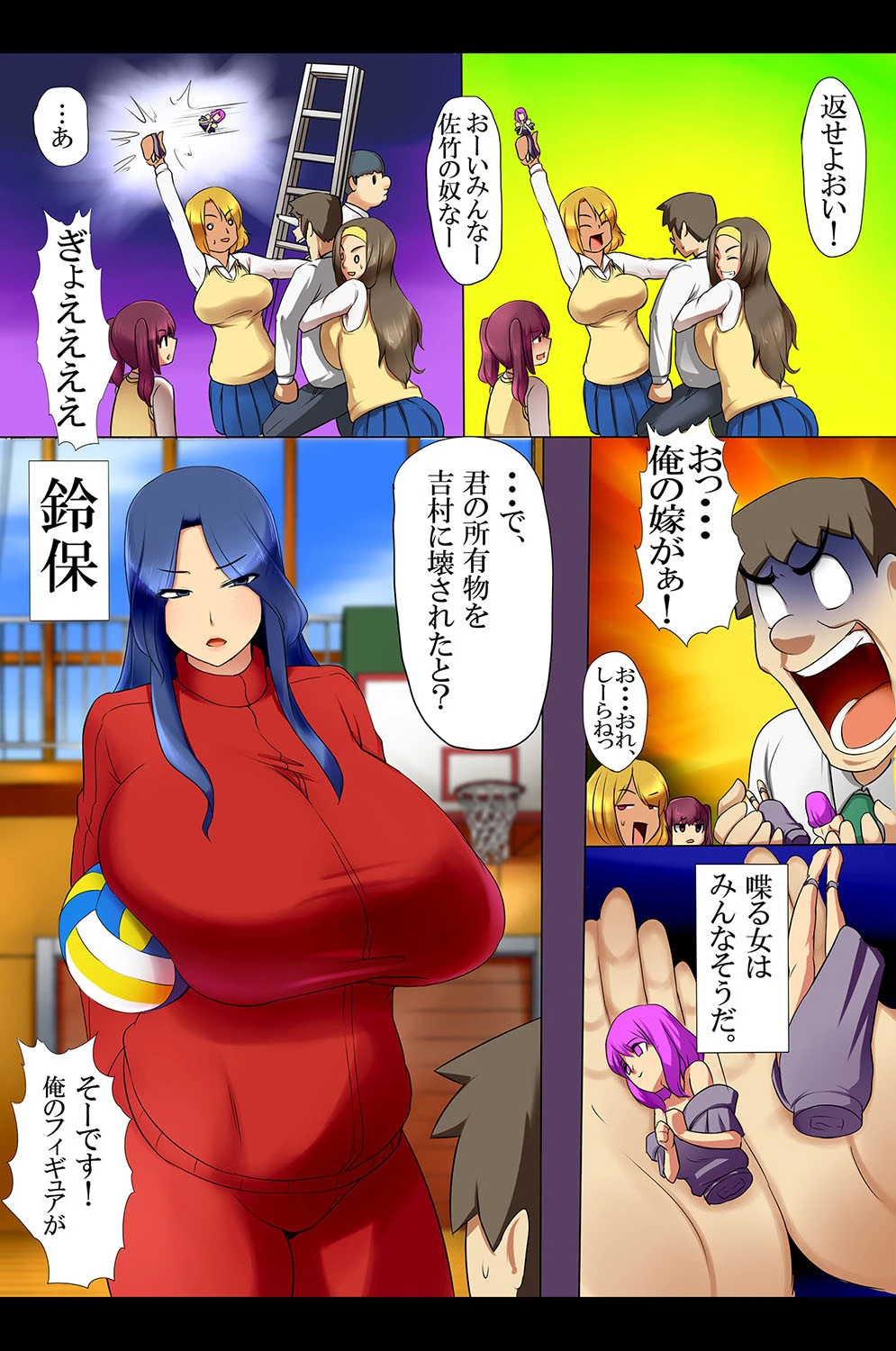 俺得ハーレムライフ〜時間を止めてムカつく女たちに生ハメ！無抵抗な女ならやりたい放題 5ページ