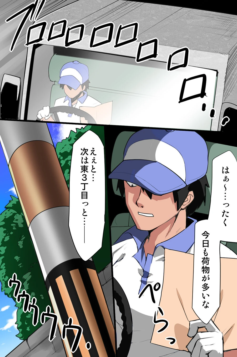 幼馴染が最高っ! 3ページ