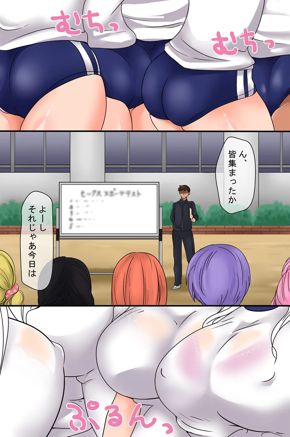 鬼畜ハーレム 5ページ