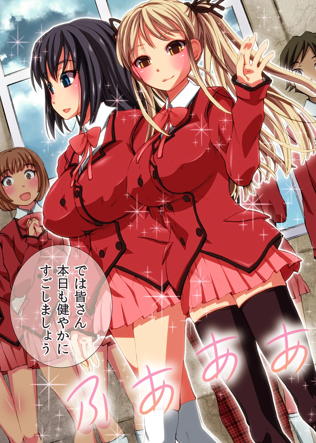 電流調教で完全堕ちした生徒会【フルカラー完全版】 6ページ