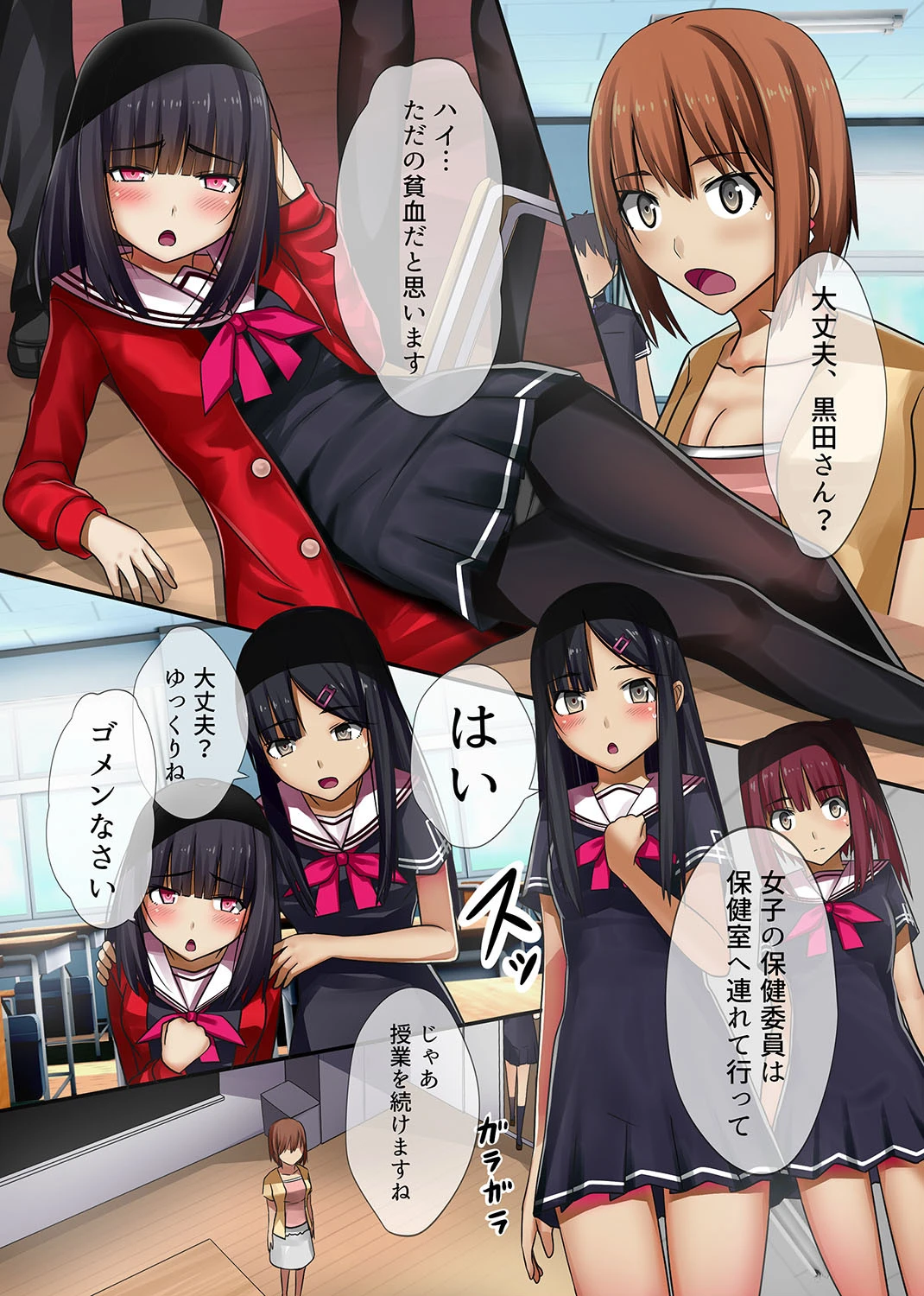 特盛ハーレムタイム！ 9ページ