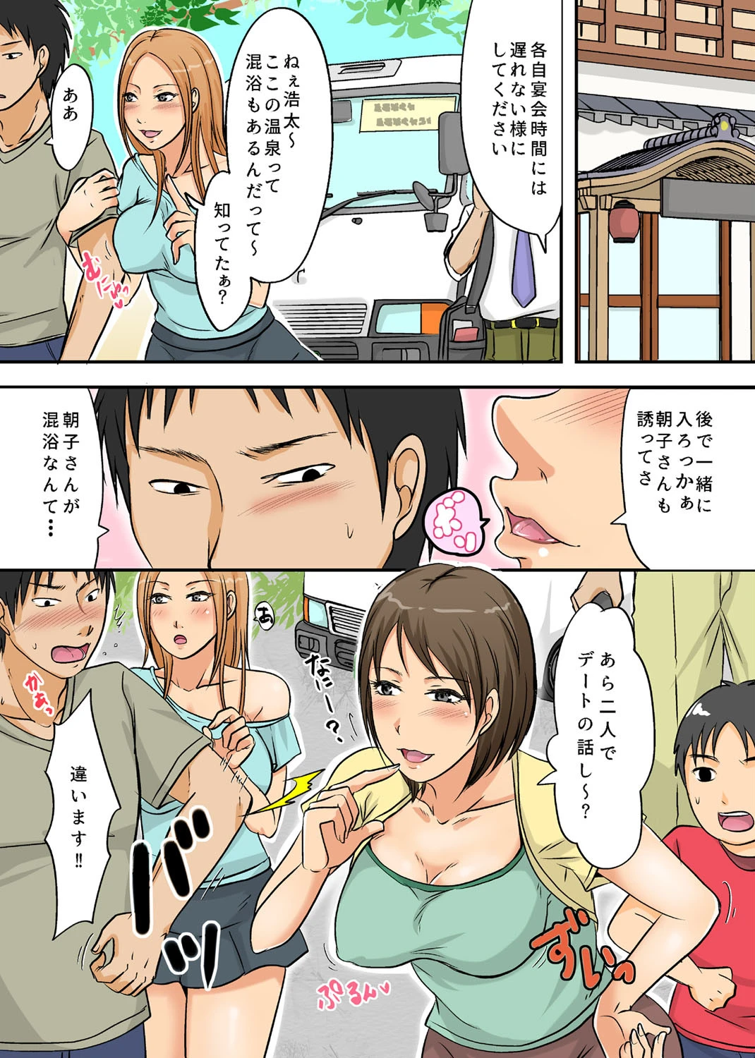 真面目だった叔母さんが変態女に堕ちるまで完全版フルカラーコミック 5ページ