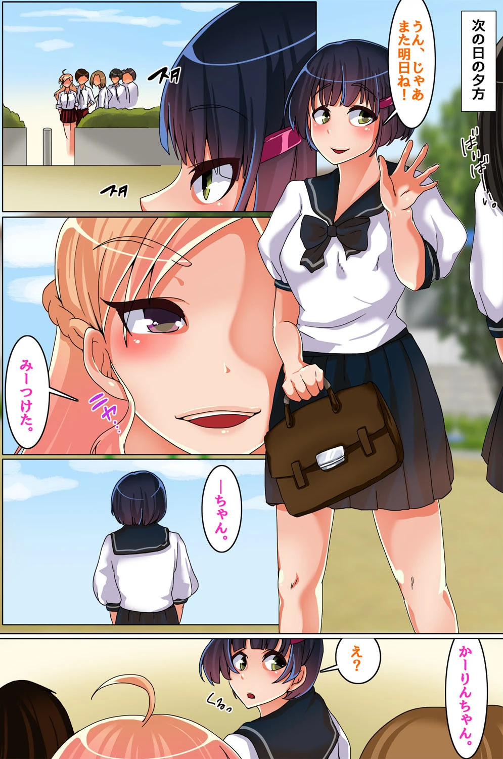 姉も妹も彼女も!街中の女たちとハーレムエッチし放題 9ページ