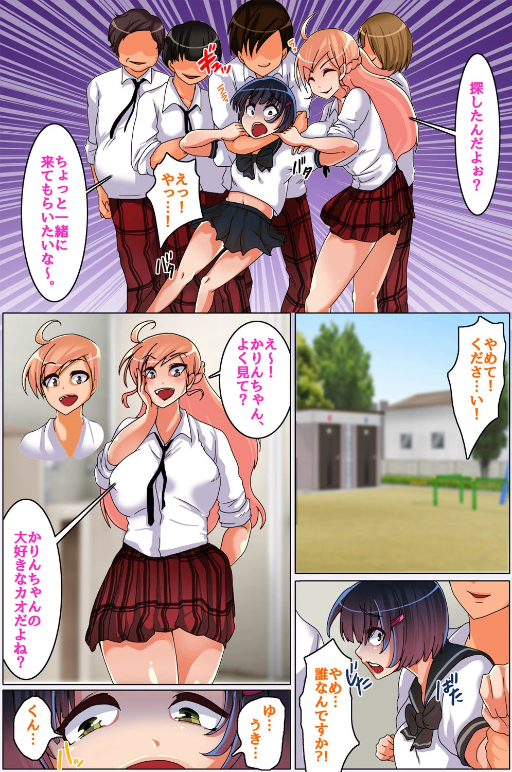 姉も妹も彼女も！街中の女たちとハーレムエッチし放題 10ページ