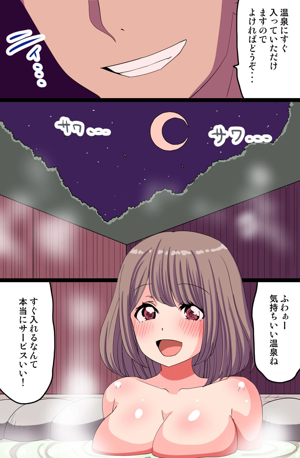 発育のいいビッチ妹たちとセックス漬けハーレム! 6ページ