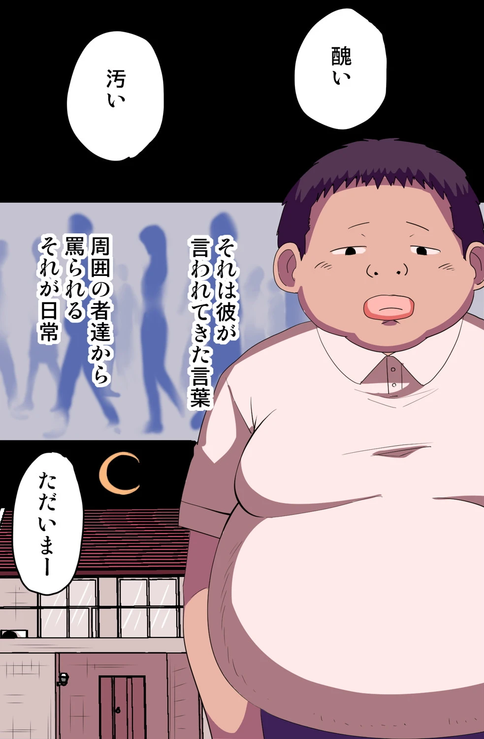 家でも会社でもリゾートでも!好きなだけハーレム・ハメ放題っ!! 5ページ