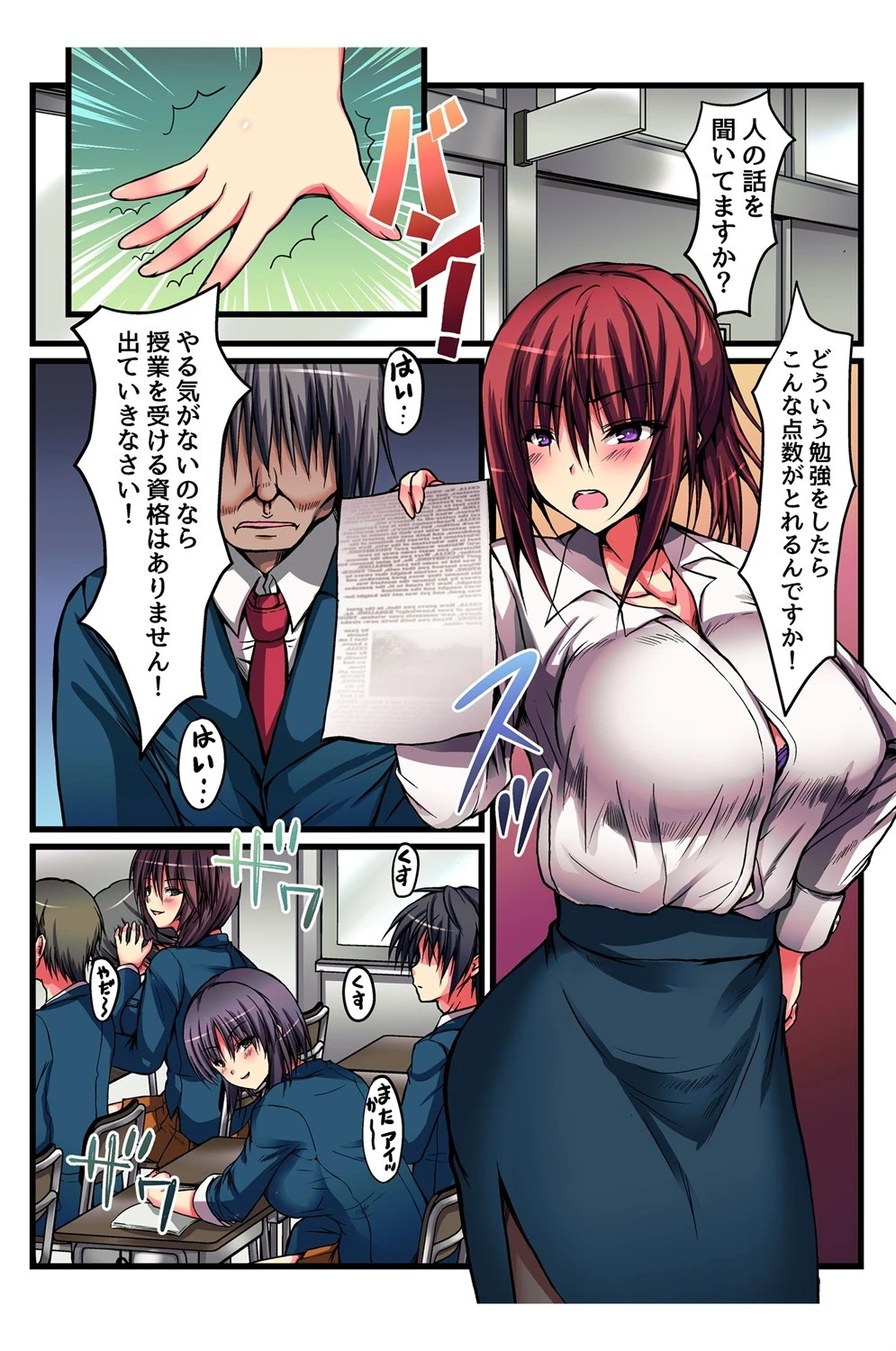 女体化勇者サマも気高きエルフも快楽に堕ちてしまいました。 5ページ