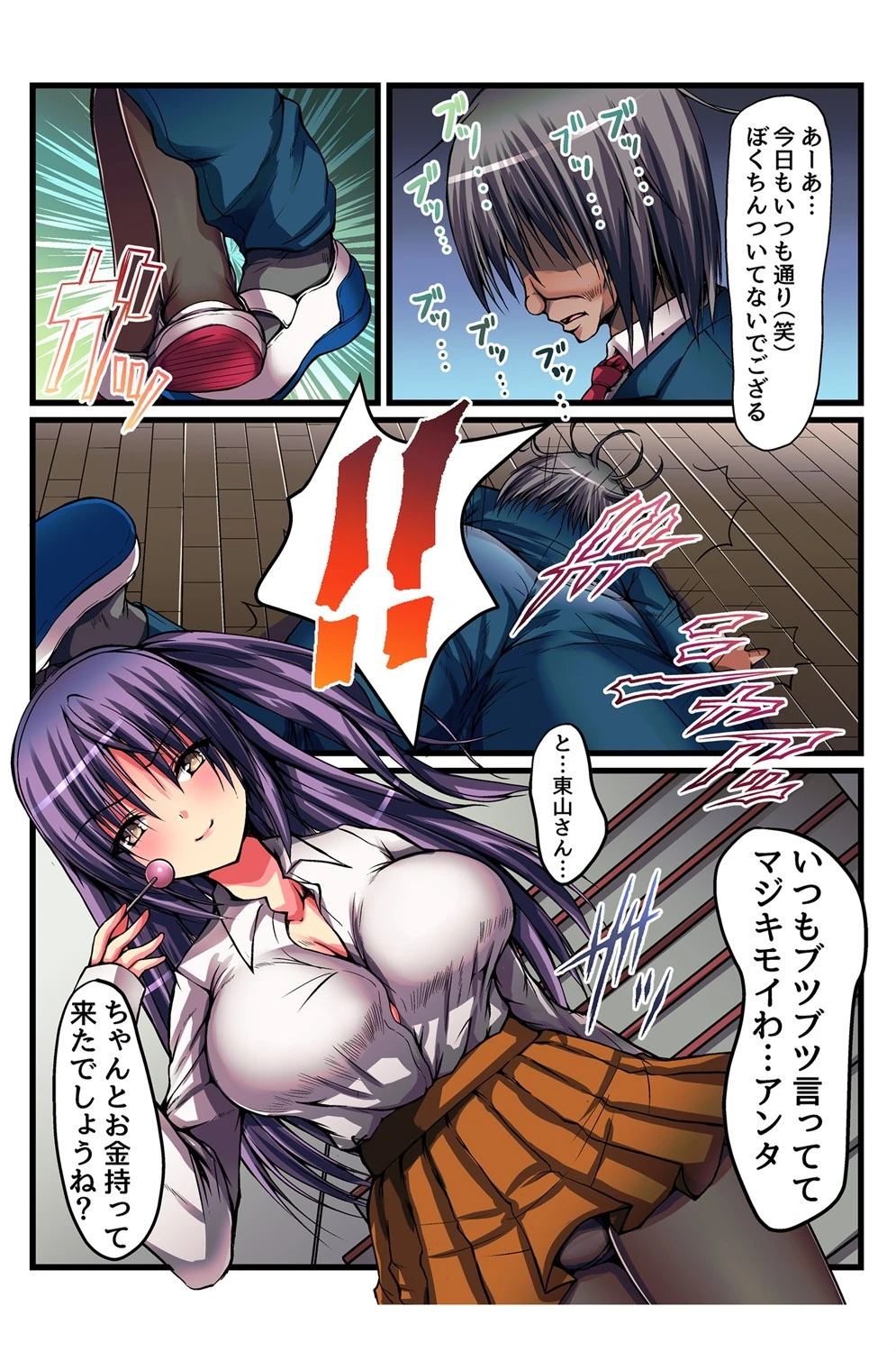 女体化勇者サマも気高きエルフも快楽に堕ちてしまいました。 6ページ