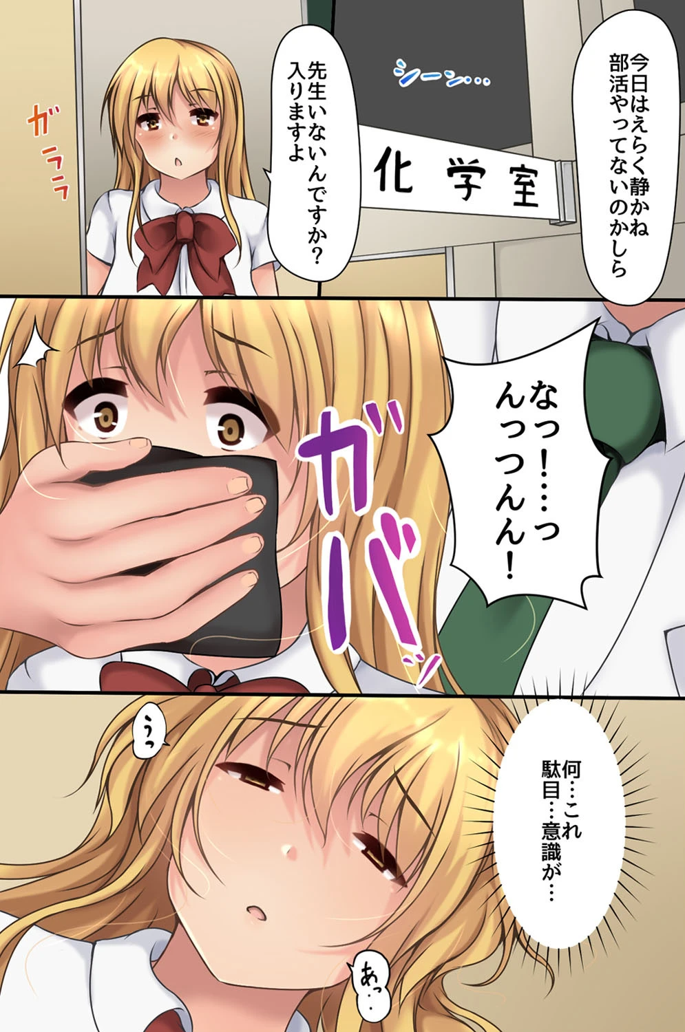 みんな催●で手に入れる〜高嶺の花も清楚女子もエロ姉も〜 8ページ