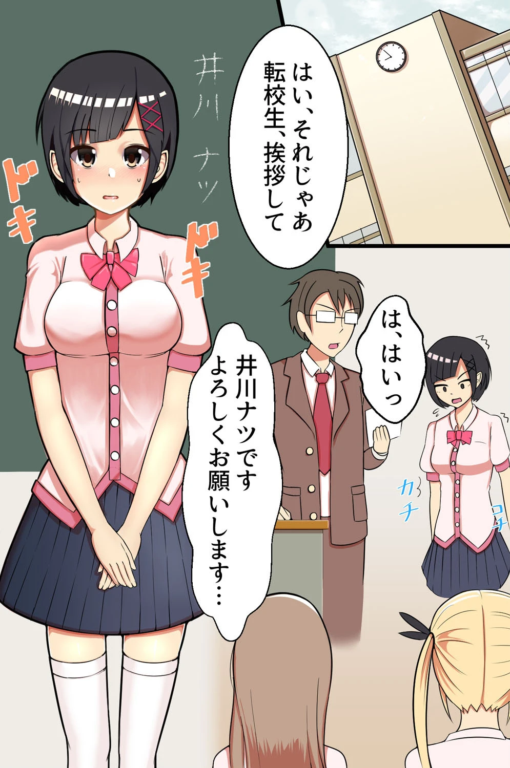 セックス授業があたり前にある学園 5ページ