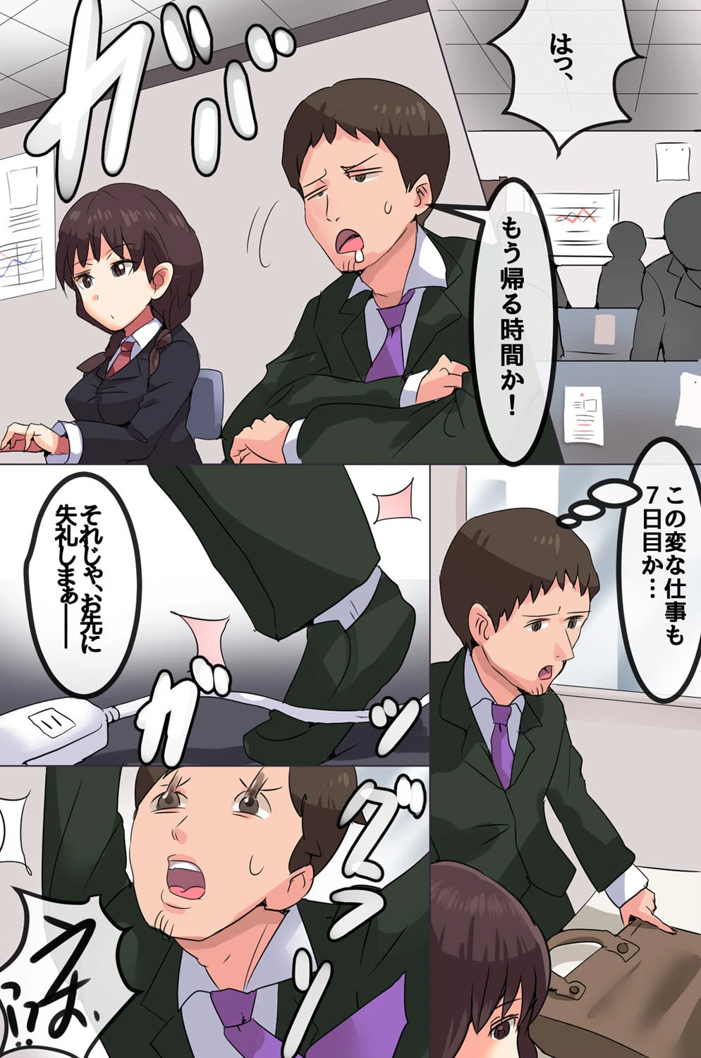 性教育があたり前に行われる学園 総集編 6ページ