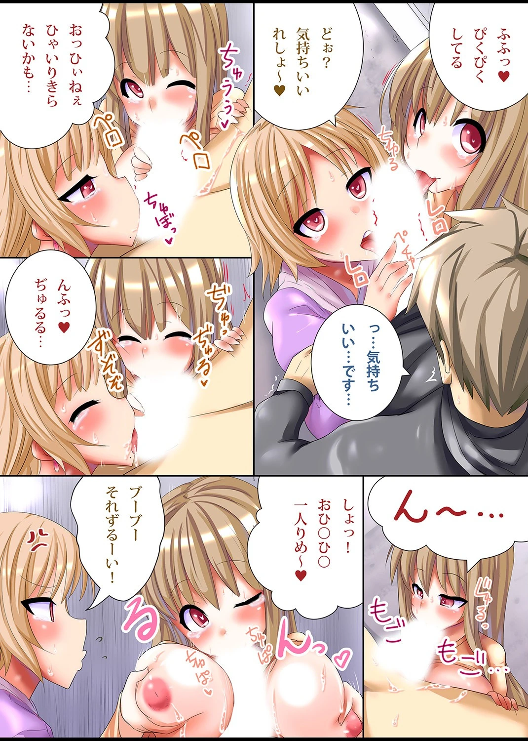 学園女子コントロールハーレム 4ページ